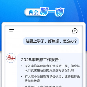 @年轻人 你的问题，政府工作报告里有答案