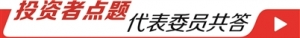 助力科技创新 资本市场大有可为、必有作为