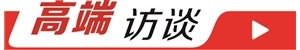 全国政协委员、广东证监局局长杨宗儒：完善税收政策 把并购重组工具用活用实 ...