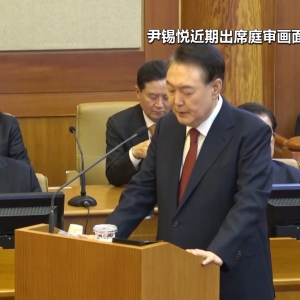 韩国总统尹锡悦弹劾案或于3月14日前后宣判