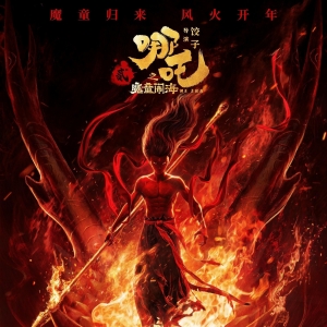 再次超越！《哪吒2》票房进入全球票房榜前6名