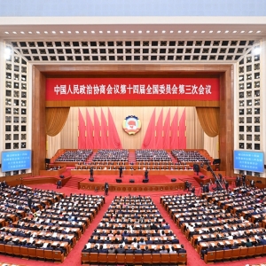 【组图】全国政协十四届三次会议闭幕会在京举行