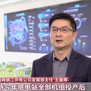 世界坝体最高抽水蓄能电站正式发电 60层楼高的“调节器”如何建成？ ...