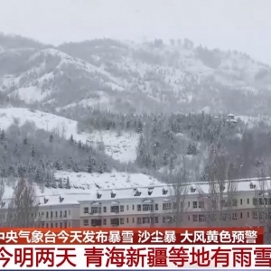 暴雪、沙尘暴黄色预警！南方多地降雨增强 北方降雪天气发展 ...