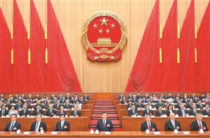 十四届全国人大三次会议在京闭幕