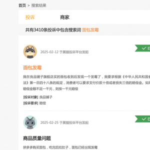 桃李、豪士等畅销面包频现发霉异物问题｜315特别报道