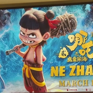 《哪吒2》在菲律宾全国范围内正式上映