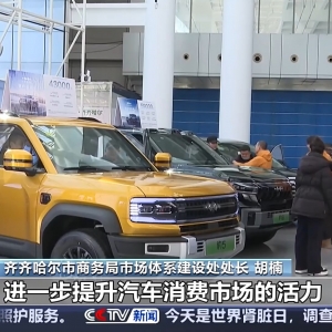 满减、满赠、补贴……这些以旧换新优惠你申请了吗？