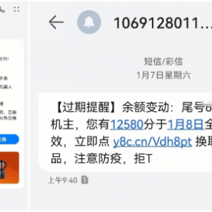 别再为“106”开头的垃圾短信头疼了！三大运营商已推动实名制 ...