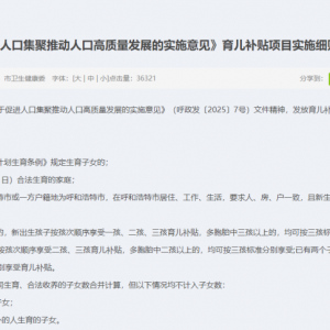 这城官宣：生三个补贴10万，生两个补贴5万！