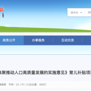 利好来了！重磅政策，突然刷屏！