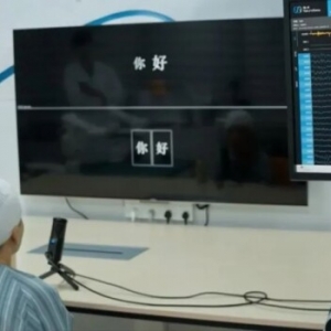 让瘫痪者行走、让失语者“说话” 脑机接口离临床有多远
