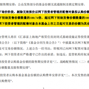 创新高！汇添富又有REITs火了