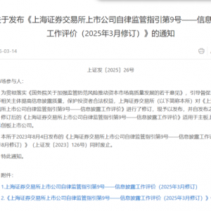 沪深交易所最新发布！今起实施