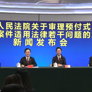 以法治工具护航预付式消费 更好保护消费者权益