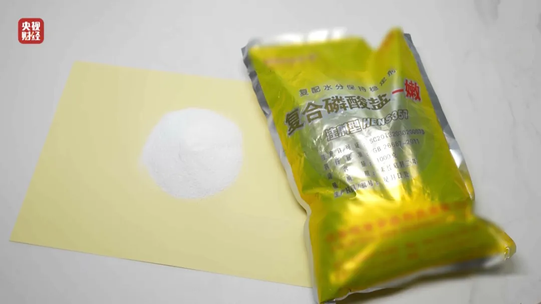 3·15晚会丨“保水虾仁”，浮出水面！1斤虾仁7两冰......