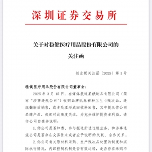 突发，交易所问询！啄木鸟：放弃公关！多家直播间停播、企业负责人被控制 ...