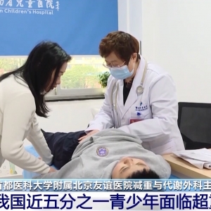 管住嘴、迈开腿、睡好觉！国家喊你减肥了→