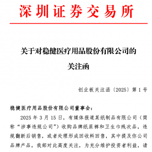 周末突发！沪深交易所，紧急出手！
