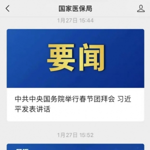 跨省异地就医如何直接报销？国家医保局手把手教会你