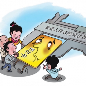 严惩卷款跑路  破除“霸王条款”（法治聚焦）