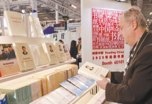 以书为媒，促进文明互鉴