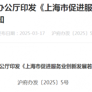 上海放大招！吸引全球顶尖科学家、大师级人物在沪开展颠覆性技术创新 ...