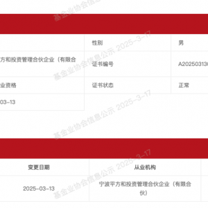 知名量化巨头，研究总监跳槽！