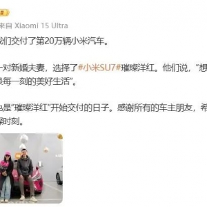 小米，冲上热搜！雷军，最新发声！