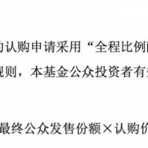 公募REITs掀起销售热潮