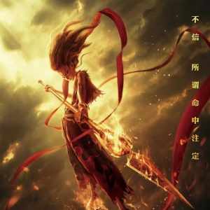 哪吒总票房破200亿！饺子导演创造新纪录