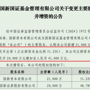 增资潮再现！“长不大”的中小公募，断不了的“资本脐带” ...