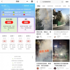 过敏原检测和药品销量大增，春季花粉过敏高发该怎么用药？ ...