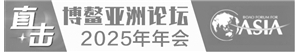 央行副行长宣昌能在博鳌亚洲论坛上表示：货币政策有足够空间 将择机降准降息 ...