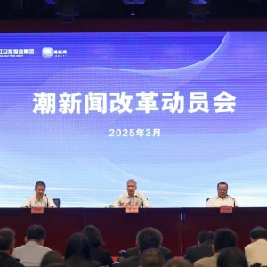 姜军：从“七新阵”到“七个变” 推动潮新闻在系统性变革中迭代升级 ...