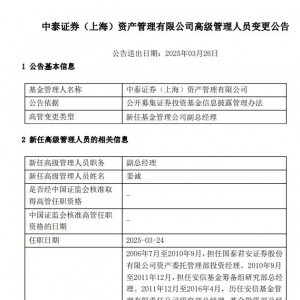 绩优基金经理姜诚升职，能否兼顾管理与业绩？