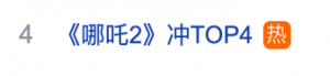 热搜！冲击全球第四！《哪吒2》票房破154亿元 距《泰坦尼克号》差10亿元！ ...