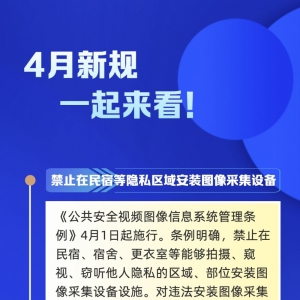 新华社权威快报｜4月新规，一起来看！
