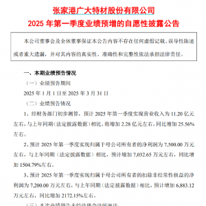 最新发布，一季度扣非净利暴增21倍！重磅文件发布，超2000亿元市场要起飞？ ...