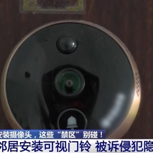 家门口能装摄像头吗？哪些区域严禁安装？一文了解