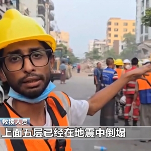 缅甸震后救援仍在进行 一老人被困91小时后获救