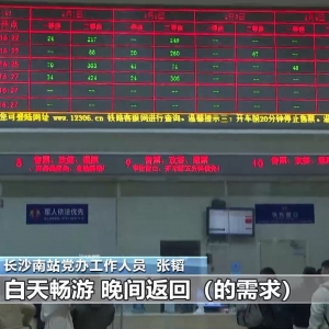 “短途游”成热门选择 清明假期日均客流预计破4000万