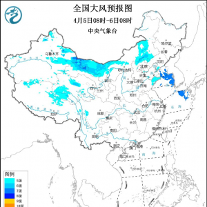 中央气象台继续发布大风蓝色预警 局地可达9级以上