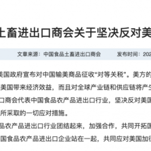 中国政府关于反对美国滥施关税的立场：强烈谴责，坚决反对，贸易战、关税战没有赢家！ ...