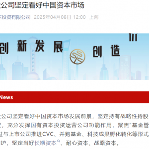 上海三大国资平台齐发声！