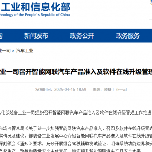 智驾过度营销要不得 工信部给车企上“紧箍咒”：要充分测试、忌夸大宣传 ...