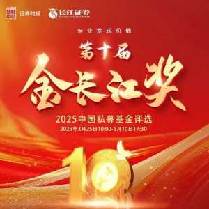 第十届金长江奖评选Q&amp;A