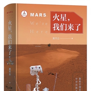 星空，航天人的万里关山（序与跋）