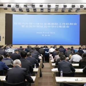 商务部：要进一步坚定信心 推动稳外贸与扩消费结合