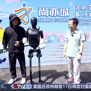 全球首场人机共跑马拉松，有何看点？